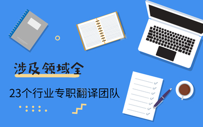 專業(yè)機械領(lǐng)域翻譯服務(wù) 投標(biāo)書、產(chǎn)品說明書、操作手冊與維修手冊