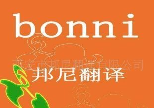 專(zhuān)業(yè)波蘭語(yǔ)翻譯服務(wù)與智能設(shè)備二手轉(zhuǎn)讓?zhuān)ζ髽I(yè)全球化布局