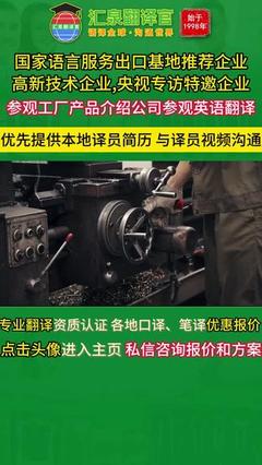 專(zhuān)業(yè)英文翻譯中文服務(wù)