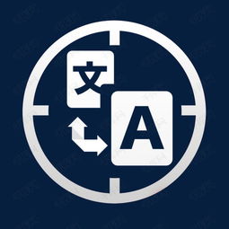 翻譯圖標(biāo)素材圖片免費下載 高清psd 千庫網(wǎng) 圖片編號8538817 智能設(shè)備