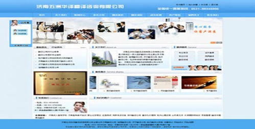 濟南英文翻譯公司收費標準及服務中心聯(lián)系方式 | 智能設備翻譯專題