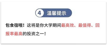 限時(shí)報(bào)名 今年暑假，和他們一樣，拿下金融信息咨詢等名企offer